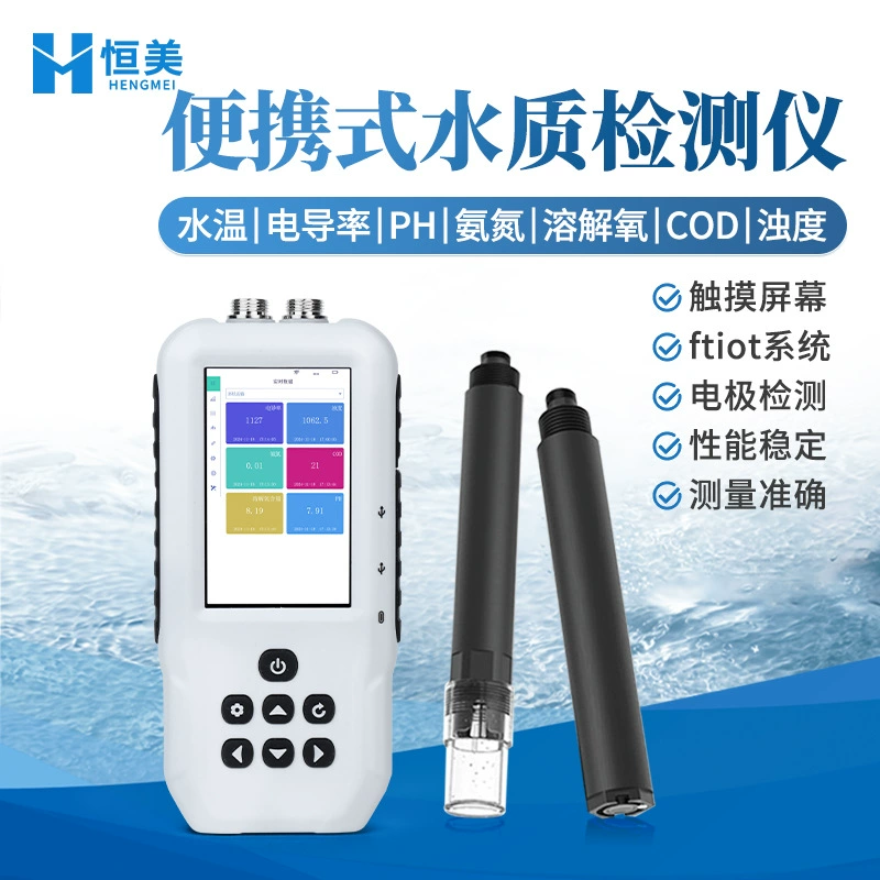Ручной детектор качества воды шлам Концентрация проводимости Датчик качества воды ph аммиачного азота обнаружения портативный orp метр