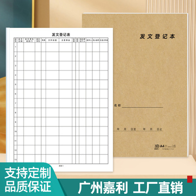 Dispatch A registration form In Minute book Finance file Sign archives receive Send Ledger printing Customized