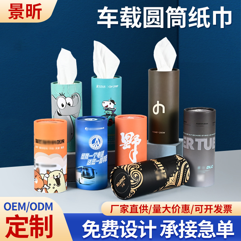 Cartoon version of a variety of design car paper towel commercial logo production promotion characteristics of paper to promote environmental protection paper box