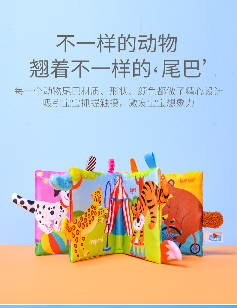 新儿童布书_04.jpg