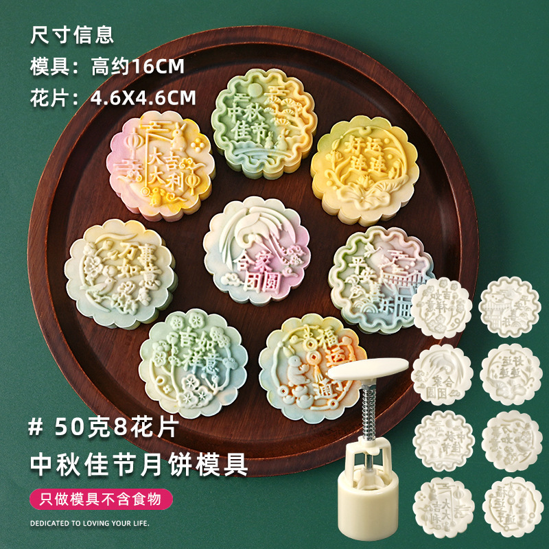 2025新款月饼模具银杏樱花国潮风做绿豆糕点心中式手压磨家用烘焙|undefined