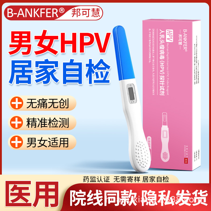 Hpv Staining Liquid Detection Reagent Urine Detection Test Paper Genital Warts Cervical Cancer Self-Test Card for Men and Women