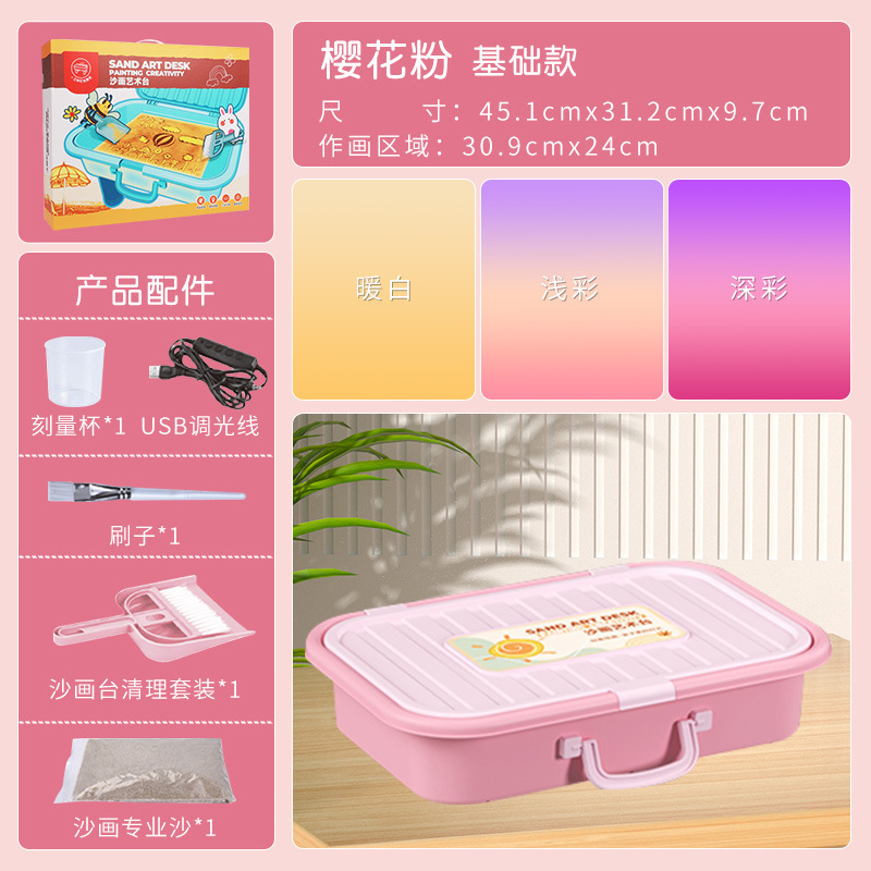 米比乐儿童创意手工diy沙画绘画艺术台幼儿园亲子互动玩具礼盒|undefined