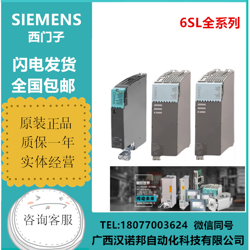 6SL3210-1PE27-5AL0 西门子 120系列 变频器/功率模块  PM340