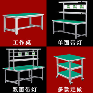 Workshop Aluminum Profile Anti-Static Workbench Aluminum Alloy Operating Table with Light Packing Table Repair Work Table Fitter