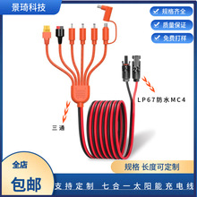 7��1̫���늳ذ��B�����׼�MC4�DDC8mm XT60 ����ɭ̫��ܳ�늾�