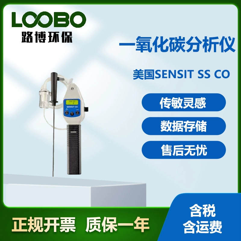 США SENSIT SS CO анализатор угарного газа портативный CO детектор газа