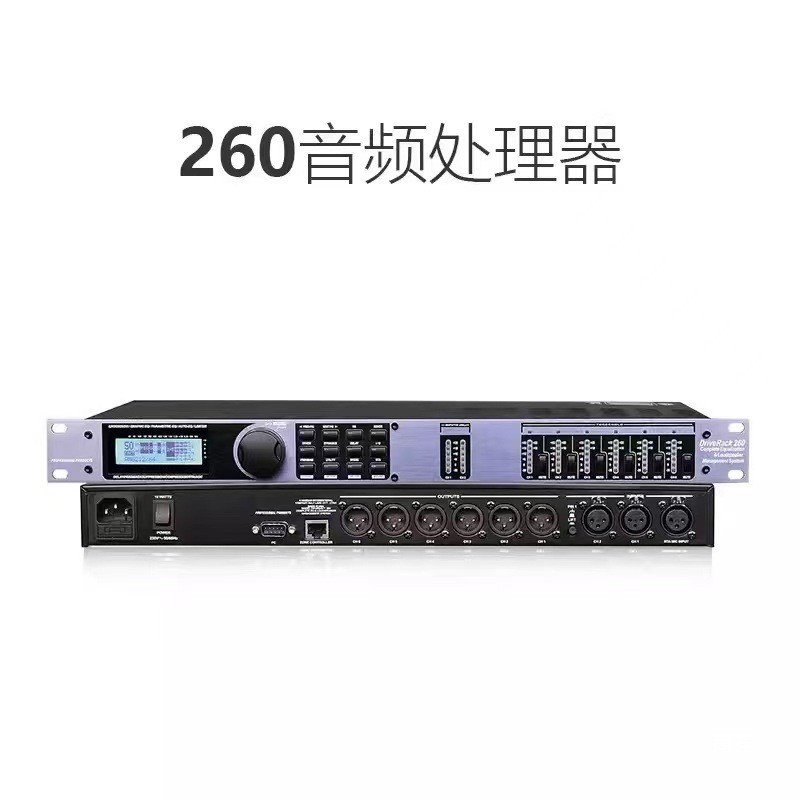 PA260专业2进6出数字音频处理器舞台演出混响均衡效果器分频信号