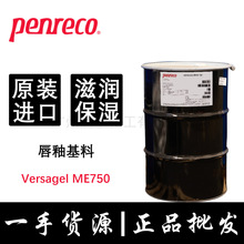 ���Ի������� Versagel ME750 �仯�ۮ���ϩ�����������z���ʻ��|