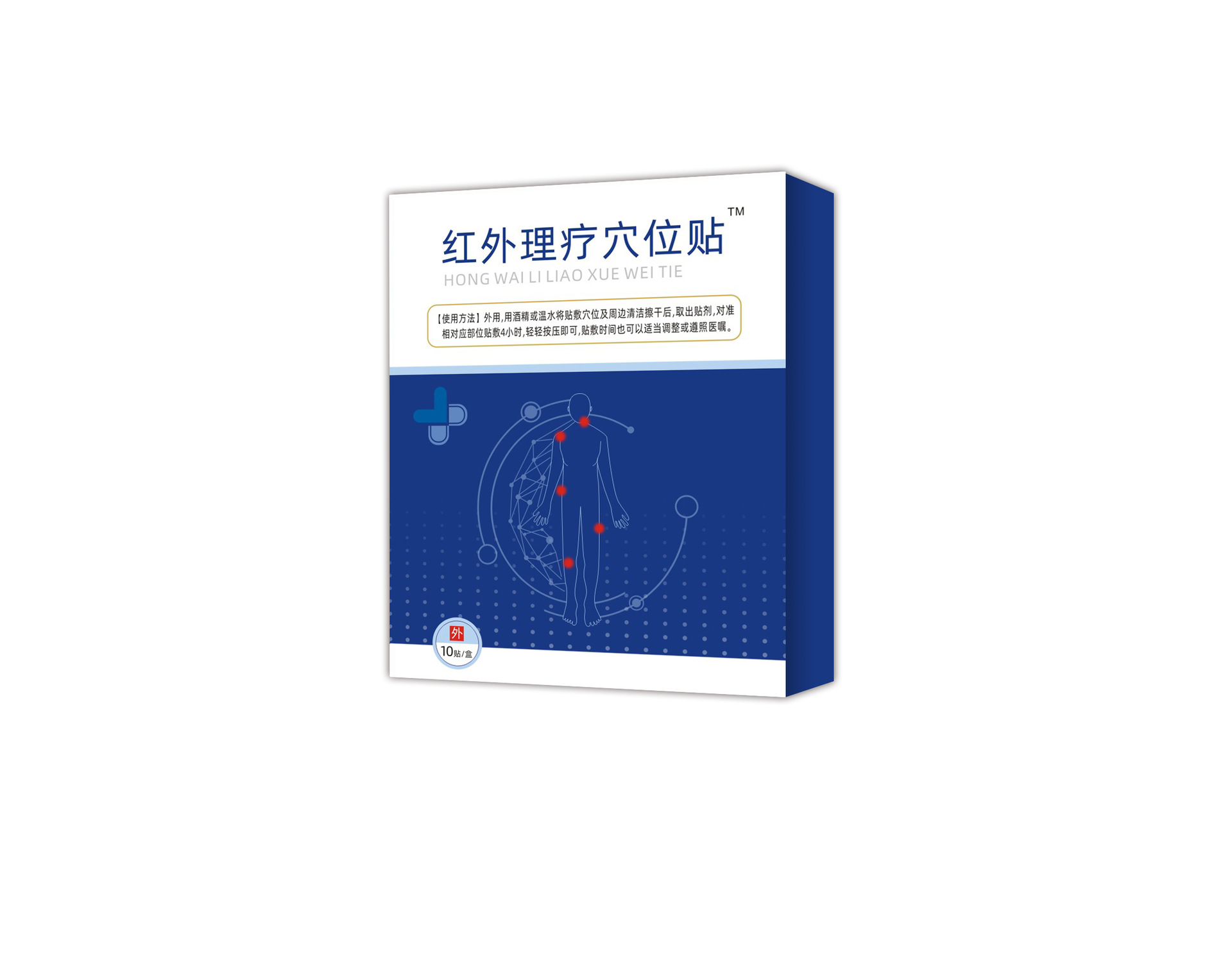 적외선 물리치료 경혈 패치