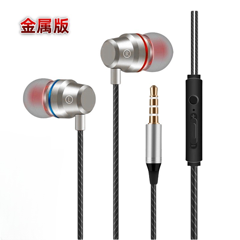 Plata P4 Metal sintonizador 3.5mm