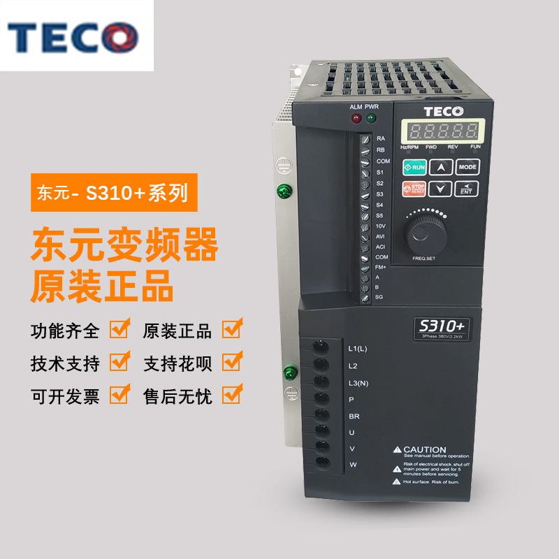 全新东元TECO台安变频器 S310+-401-H3BCDC  3Phase 380V/0.75KW