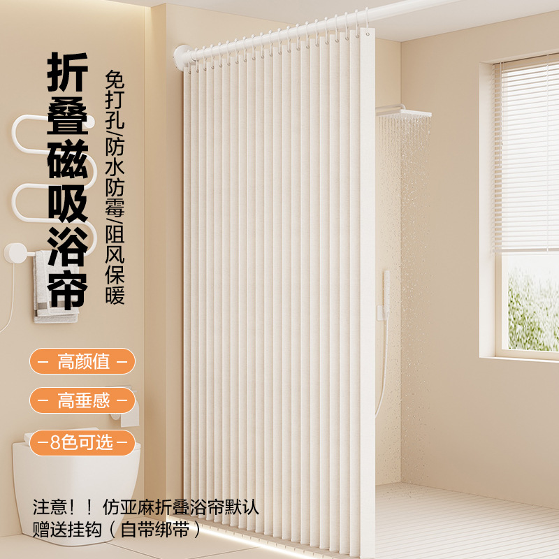 Folding Partition for Bathroom, No Drilling Required, Shower Dry and Wet Separation, Bathtub Shower Curtain, Bathroom Partition