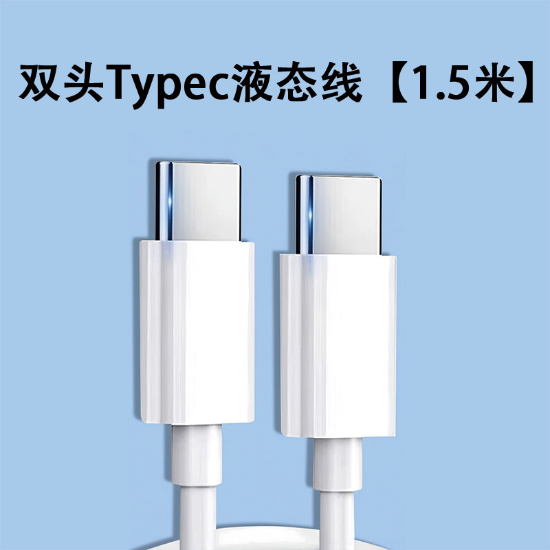 Pd30w充電ヘッドはアップル15充電器工場3c認証急速充電ヘッドアップル16携帯電話ケーブルを適用する|undefined