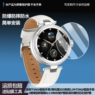 �m�Øsҫ�H�xSAGA�����ֱ�2䓻�Ĥ2025�¿�1.04��SAGA�����ֱ�Ĥ
