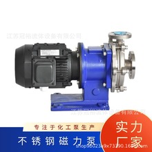 三和Sanwa不锈钢耐低温磁力泵 防爆车用甲醇甲烷输送精细化工用泵