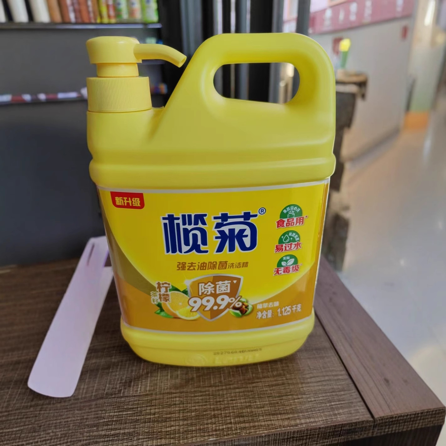 Elemene chrysanthemum detergent 1.125kg kitchen vat cabinet 12 barrels