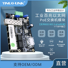 YINUO-LINK  5ڰ׹IһPOE802.3AF/ATQC