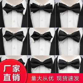 男士领结商务正装黑色白色宴会新郎结婚婚礼礼服蝴蝶结伴郎潮休闲