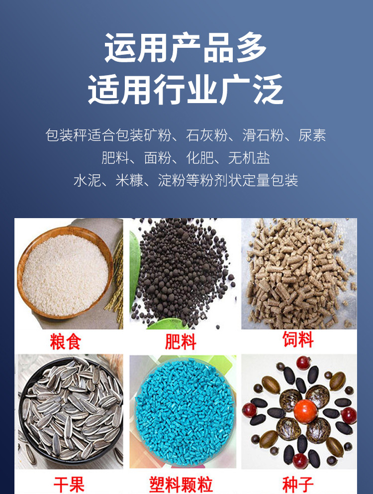 包装秤详情页1_09