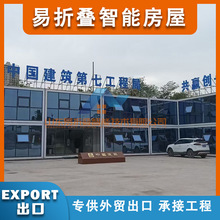 外贸出口工地活动板房易折叠折叠打包箱房源头跨境工厂出口专用