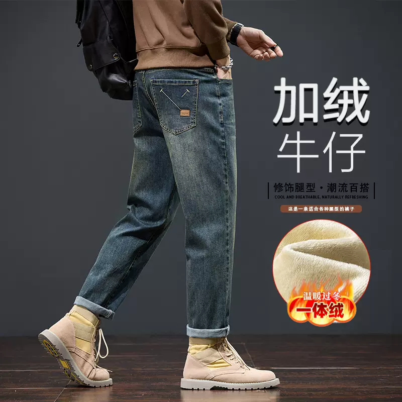 厂家直销2025冬季新款加绒加厚牛仔裤男士直筒宽松弹力哈伦男裤子