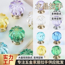 30mm直径家具锅盖把手 抽屉拉手水晶玻璃柜门把手 礼盒五金提手