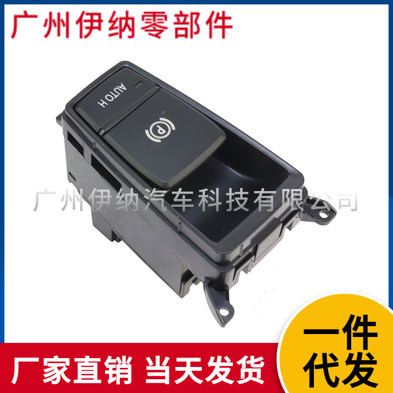 61319148508 Is Suitable for Bmw X5 E70 Parking Control Brake Switch Digital Handbrake Switch 61319148508 Is Suitable for Bmw X5 E70 Parking Control Brake Switch Digital Handbrake Switch