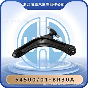 Подходит для рычага управления Nissan Qashqai 54500-BR30A или 54501-BR30A.