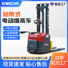 邢叉叉车全电动堆高车双起升托盘搬运车1.5吨升降堆垛车装卸车2吨