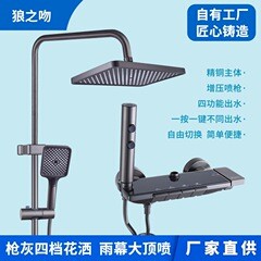 全铜花洒套装钢琴按键家用浴室水镀枪灰增压淋浴花洒四档花洒套装