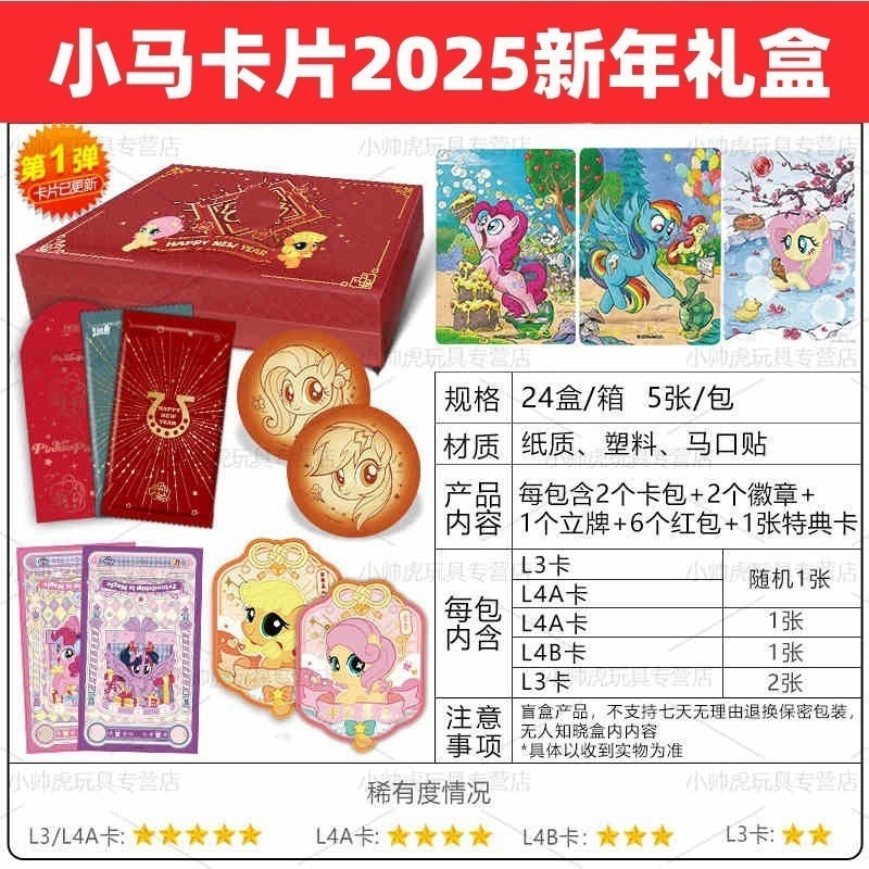 カードゲーム 正規品 ポニーカード フェイユエパック 8 レインボーパック ボーイズカード コレクション おもちゃ フルボックス 第5弾 楽しいシャドウパック|undefined