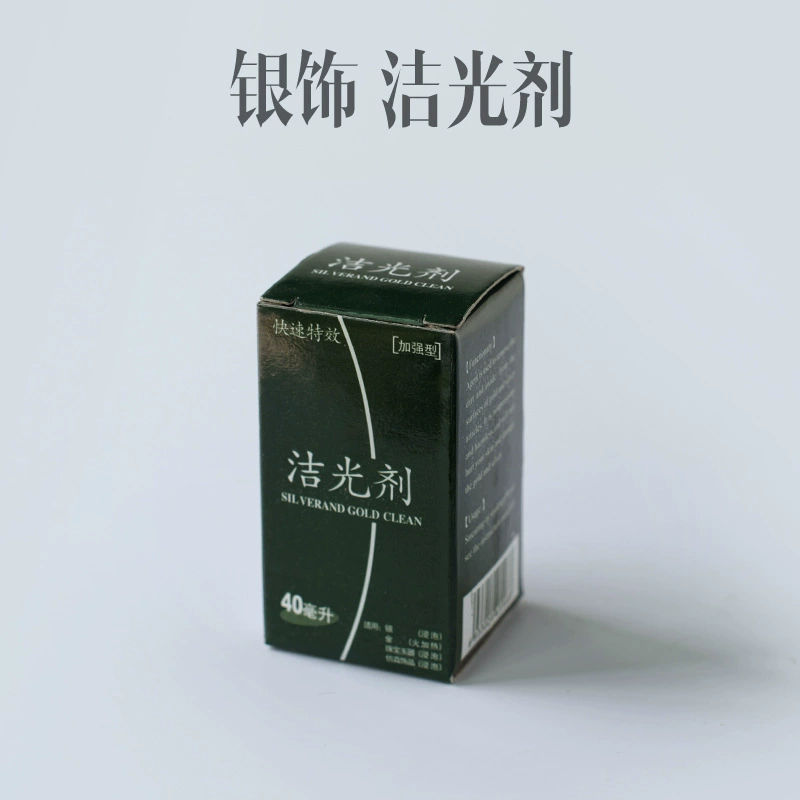 Золото и серебро ювелирные изделия чистящие средства серебряная вода серебряные украшения