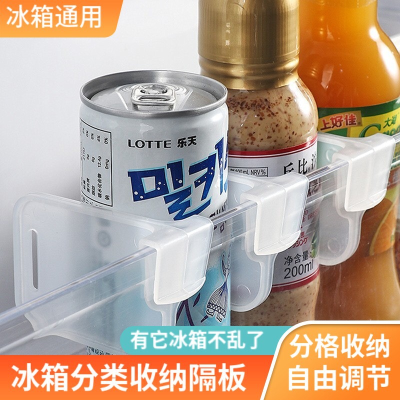 Refrigerator Partition Side Door Divider Clip Storage Organizer Adjustable Compartment Organizer Plastic Partition Anti-Tip Divider