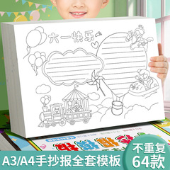 2025年手抄报模板小学生大全端午节a3专用纸绘画a4线稿节日小报板