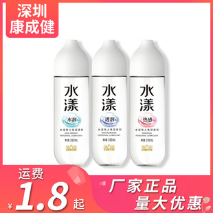 Sixth Sense Water-Based Lubricant Water-Soluble Thermal Sensation Moisturizing Lubricant 200ml Adult Sex Toy Wholesale
