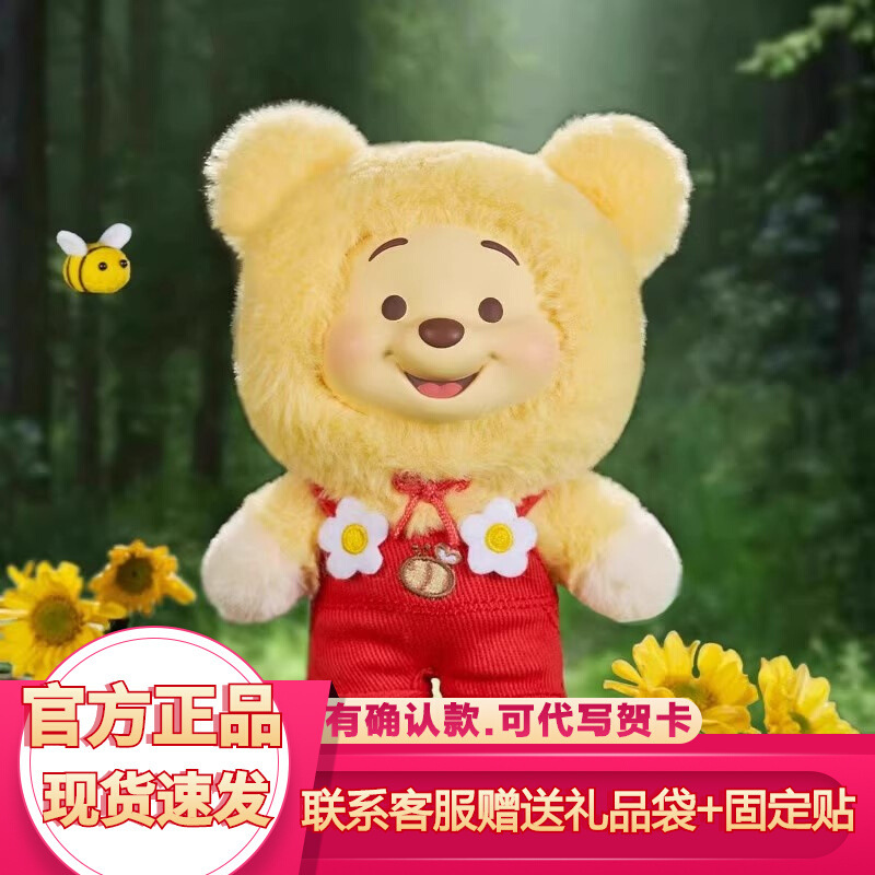 toptoy くまのプーさん プーさん キャンディー エポキシぬいぐるみ オーバーオール シリーズ トレンディなフィギュア ペンダント|undefined