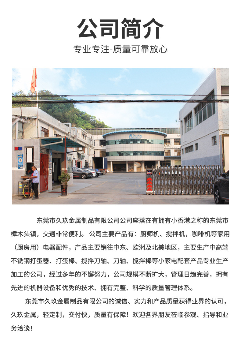 久玖金属详情_06