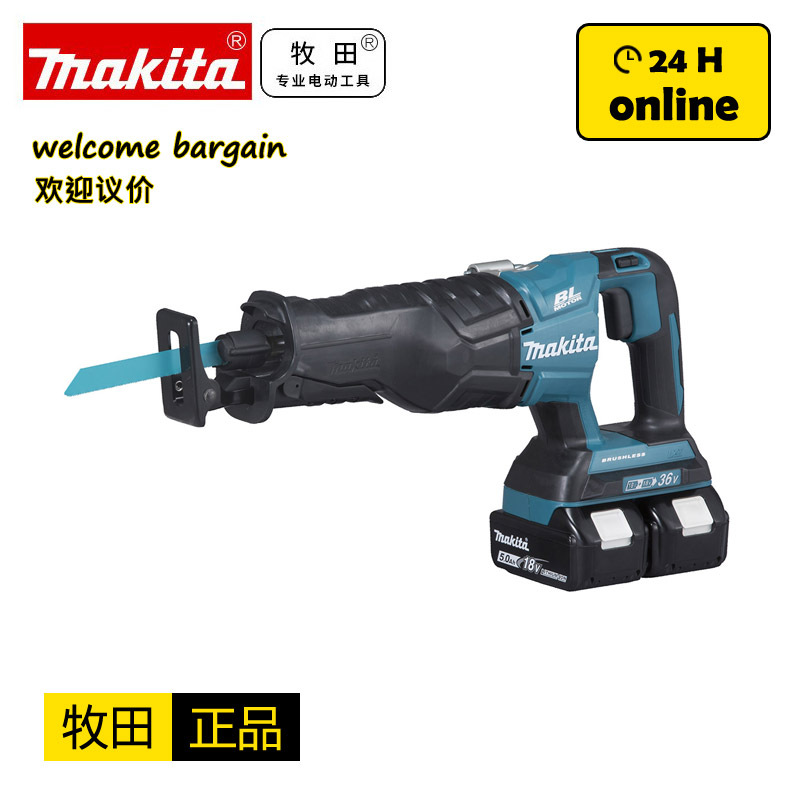 牧田makita往复锯DJR360锂电36V无刷充电式马刀锯工具专业级锂电