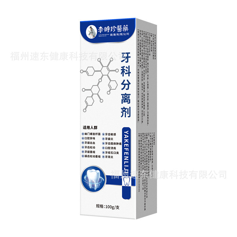 李時珍医薬歯科分離剤総合型歯が歯茎を緩めて出血しています。|undefined