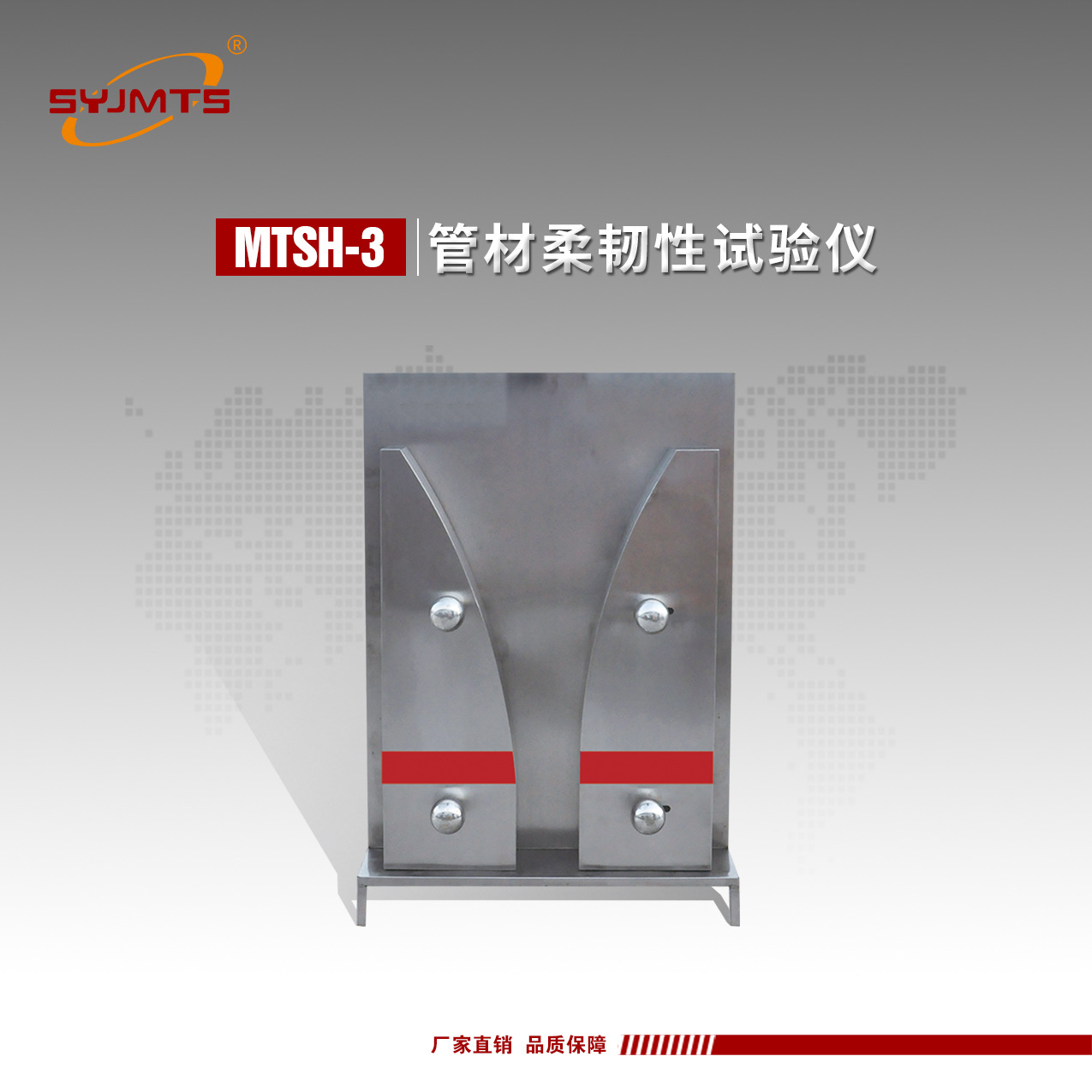 MTSH-3管材柔韧性试验仪厂家供应 管材柔韧性测定仪量大优惠