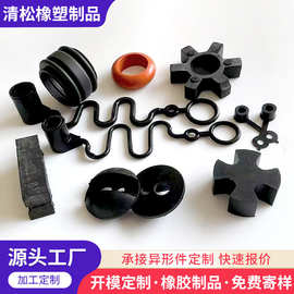 定 制橡胶异形件硅胶三元乙丙耐高温抗老化不规则工业橡胶杂件