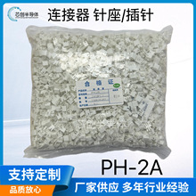 �S��ֱ���F؛PH2.0���2λ�B����2�_�ž����� 2.0MM 2A 2P ֱ���