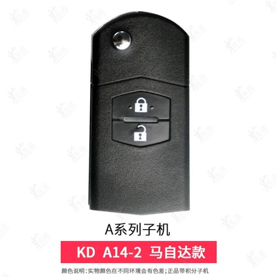 Avtomobil qapı kilidi silindrləri – KD600 A series wired - a14-2mazda-folding-2-button-sub-machine