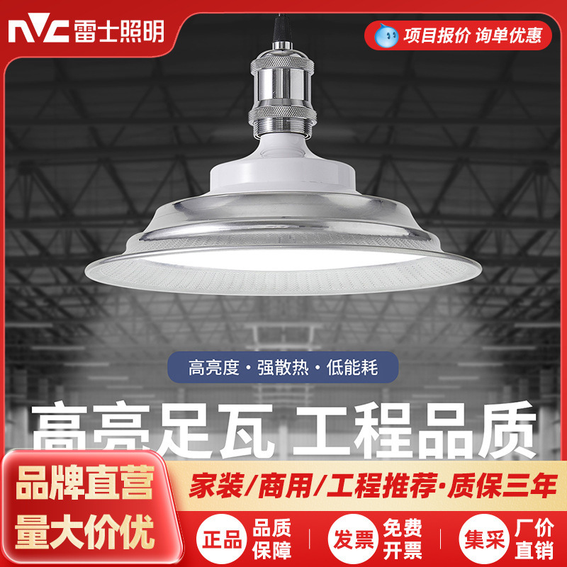 Nvc Lighting Led Industrial and Mining Lamps Workshop Chandeliers Warehouse Factory Ceiling Lights Factory Industrial High Wattage Flying Saucer Lights
