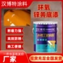 常温快干环氧脱落防腐漆
