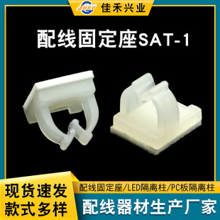Factory Direct supply nylon PA66 line card line buckle indoor wire cable fixing clamp 3M adhesive wiring fixing base