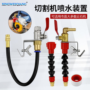 Angle mill marble cutting machine water spray device/single buckle water nozzle/slub pipe/extended single buckle water nozzle