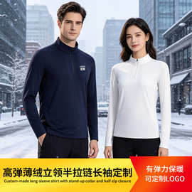 半拉链薄绒秋冬工作服定制长袖t恤跨境男士T恤印logo轻奢风高级感