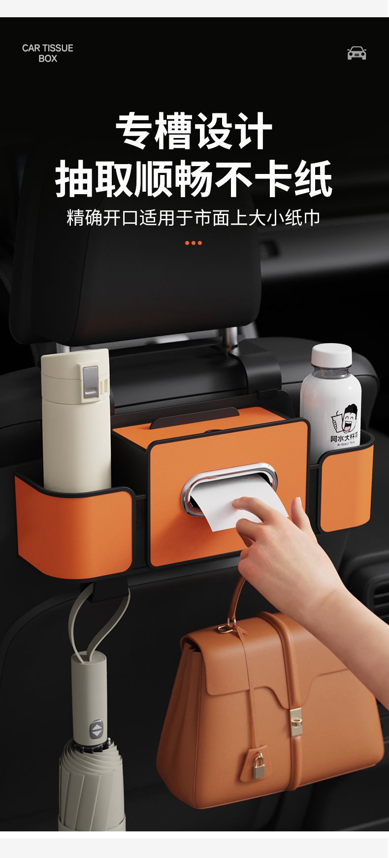 Car Seat Tissue Box Rear Storage Box Car Rear Seat Back Multi-Functional Water Cup Holder Car Hook